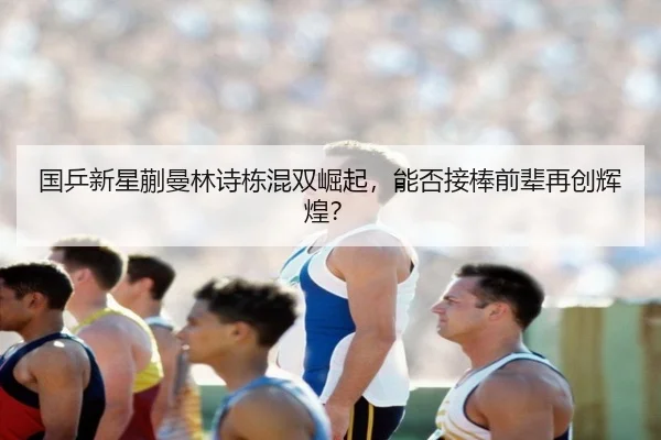 guo-ping-xin-xing-kuai-man-lin-shi-dong-hun-shuang-jue-qi-neng-fou-jie-bang-qian-bei-zai-chuang-hui-huang-3-140.jpg