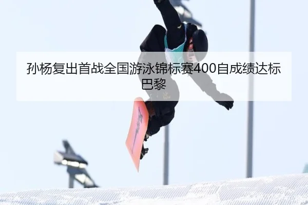 sun-yang-fu-chu-shou-zhan-quan-guo-you-yong-jin-biao-sai-zi-cheng-ji-da-biao-ba-li-2-882.jpg
