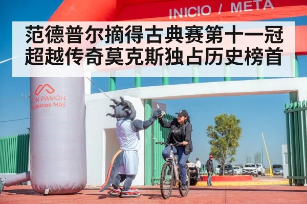 cyclist celebrating victory