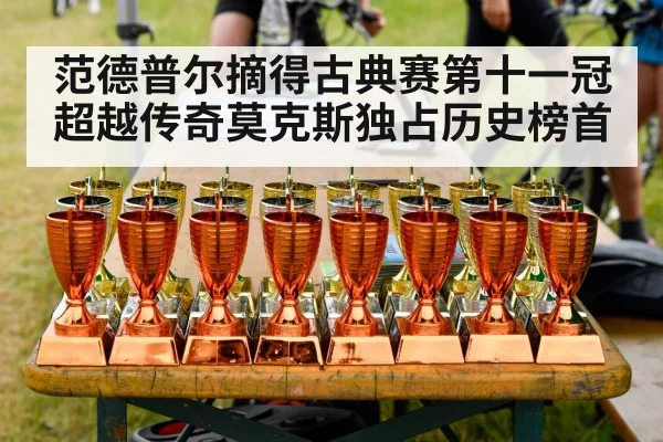 cycling champion trophy