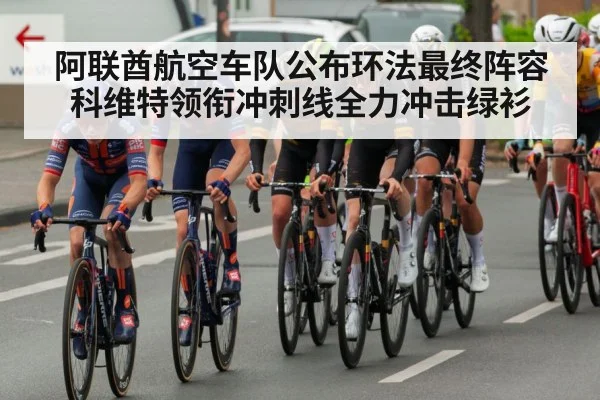 professional cycling team