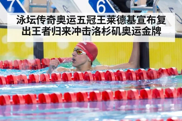 female swimmer victory
