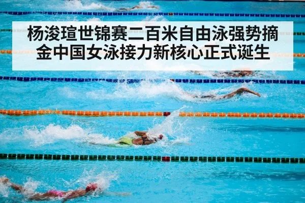 Olympic swimming competition